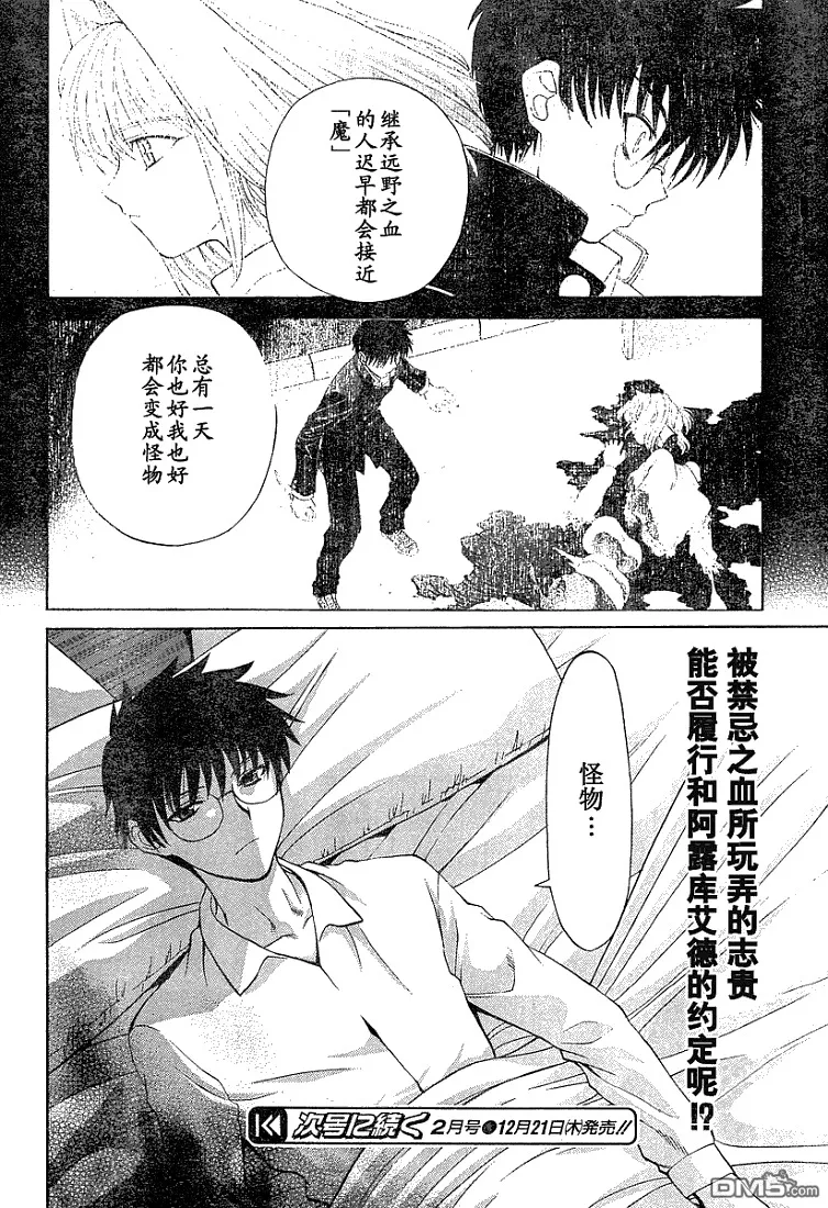 第36话 第33页