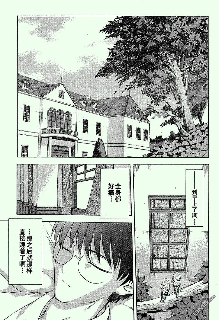 第37话 第2页