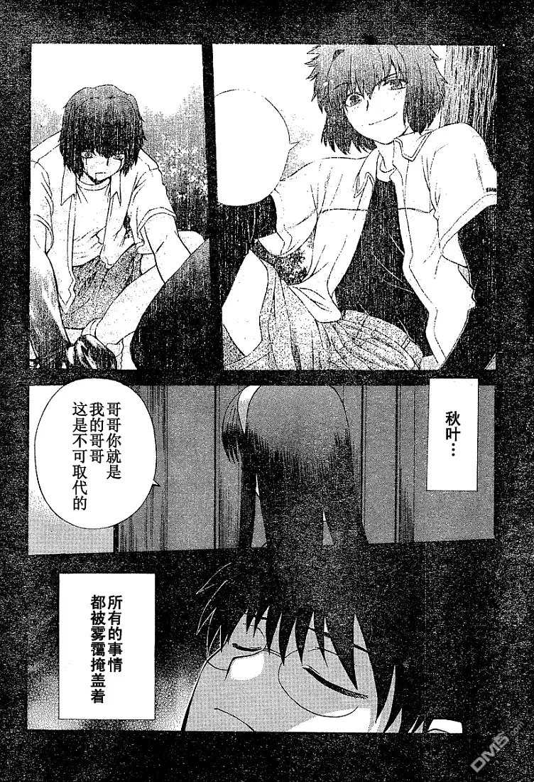 第37话 第3页