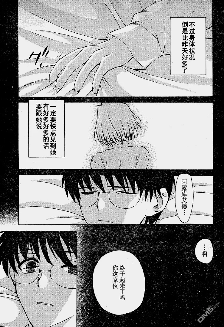 第37话 第4页