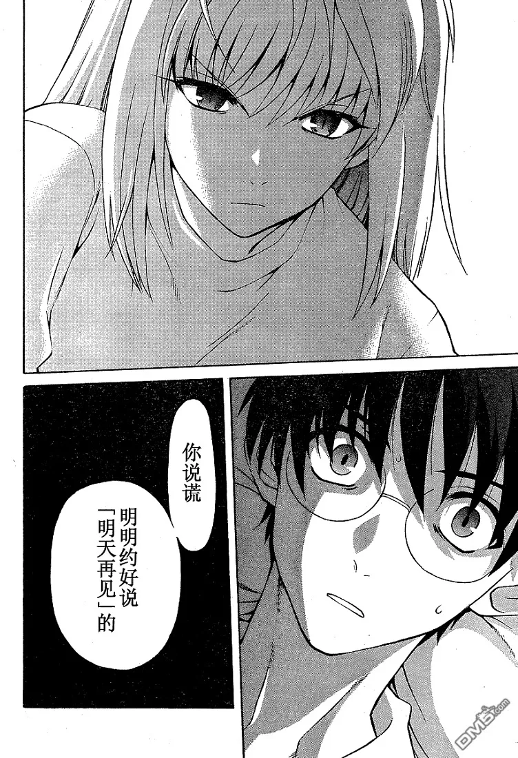 第37话 第6页
