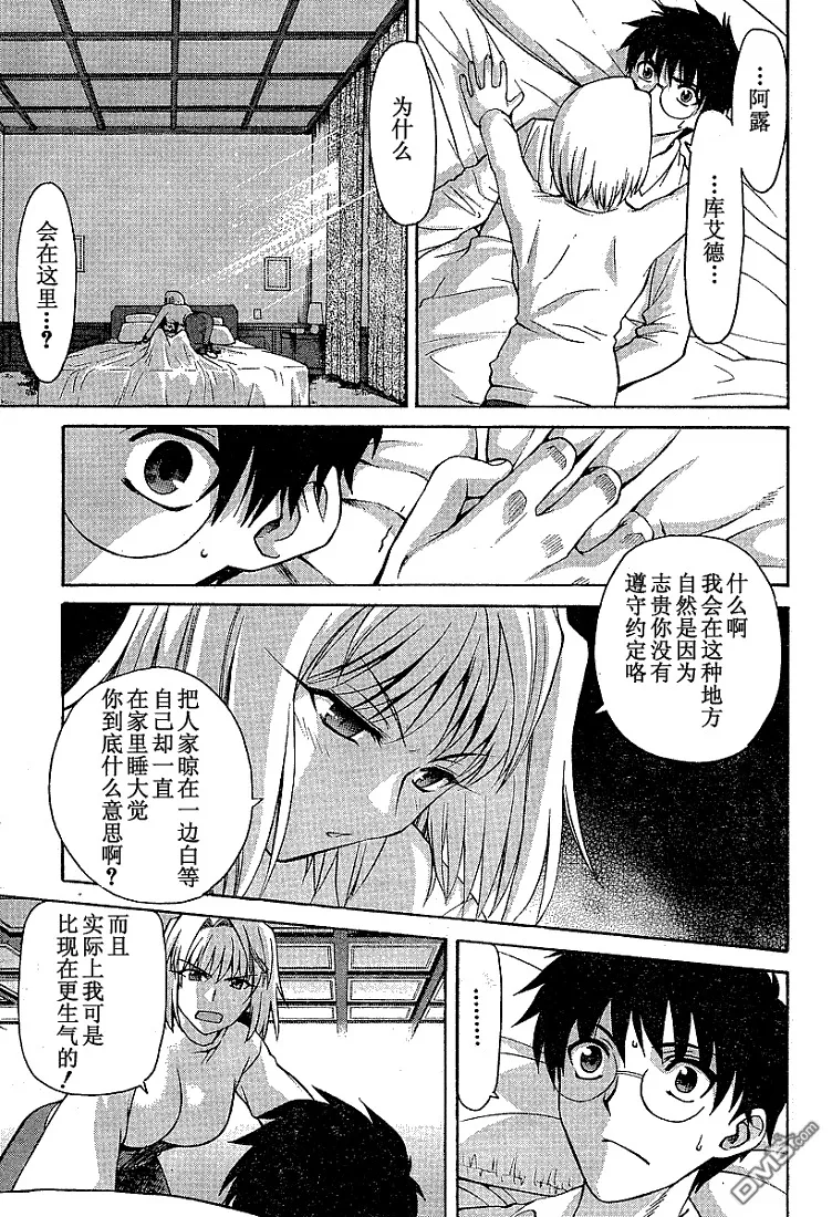 第37话 第7页