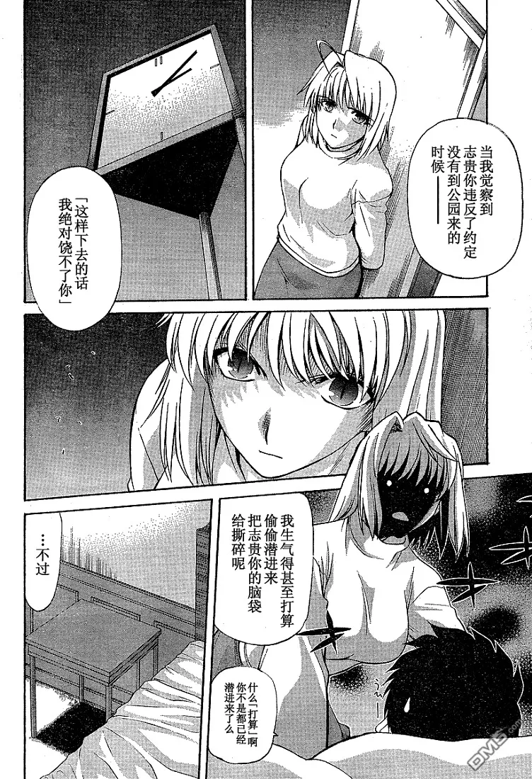 第37话 第8页