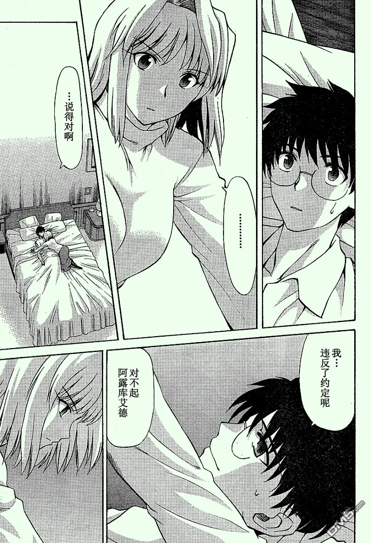 第37话 第9页