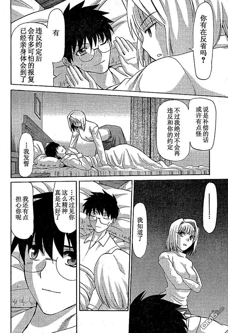 第37话 第10页