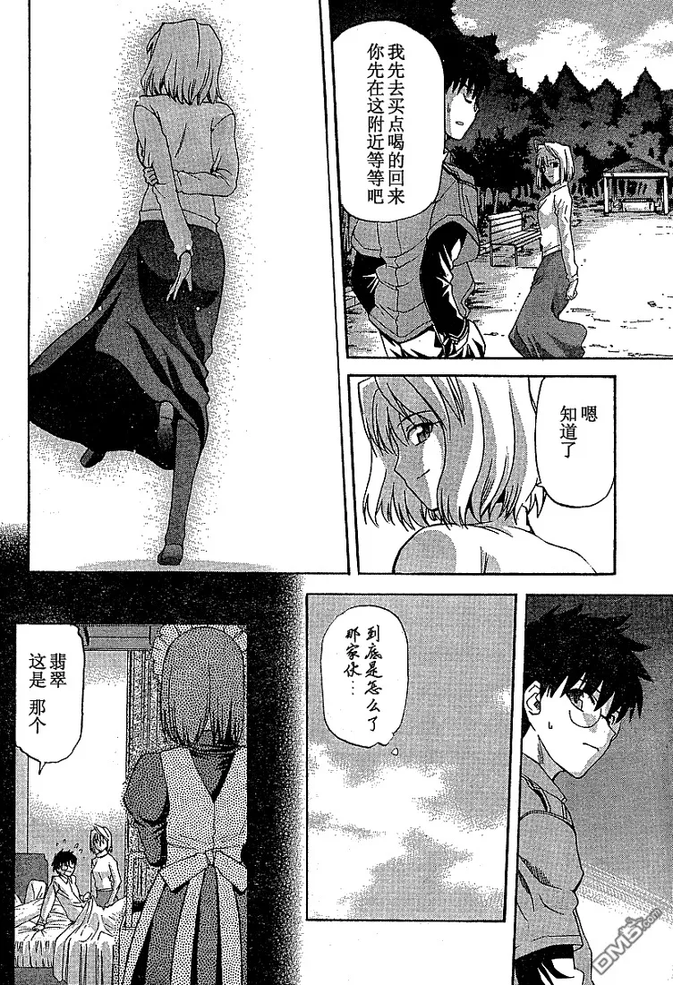 第37话 第14页