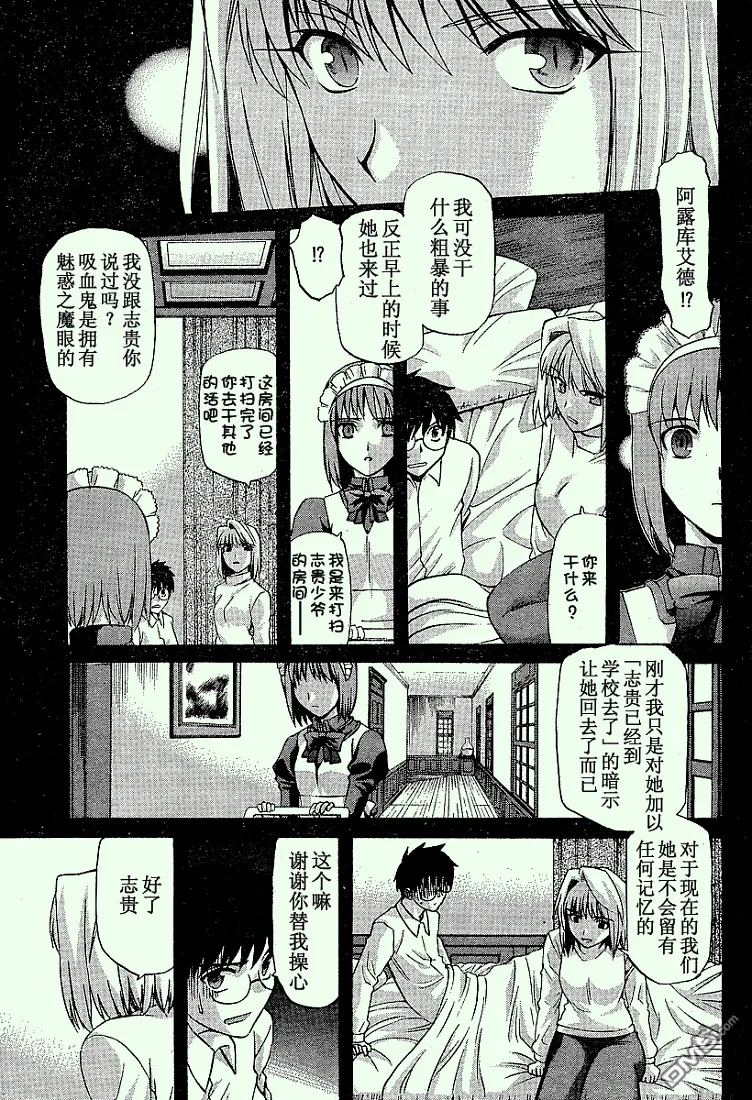 第37话 第15页