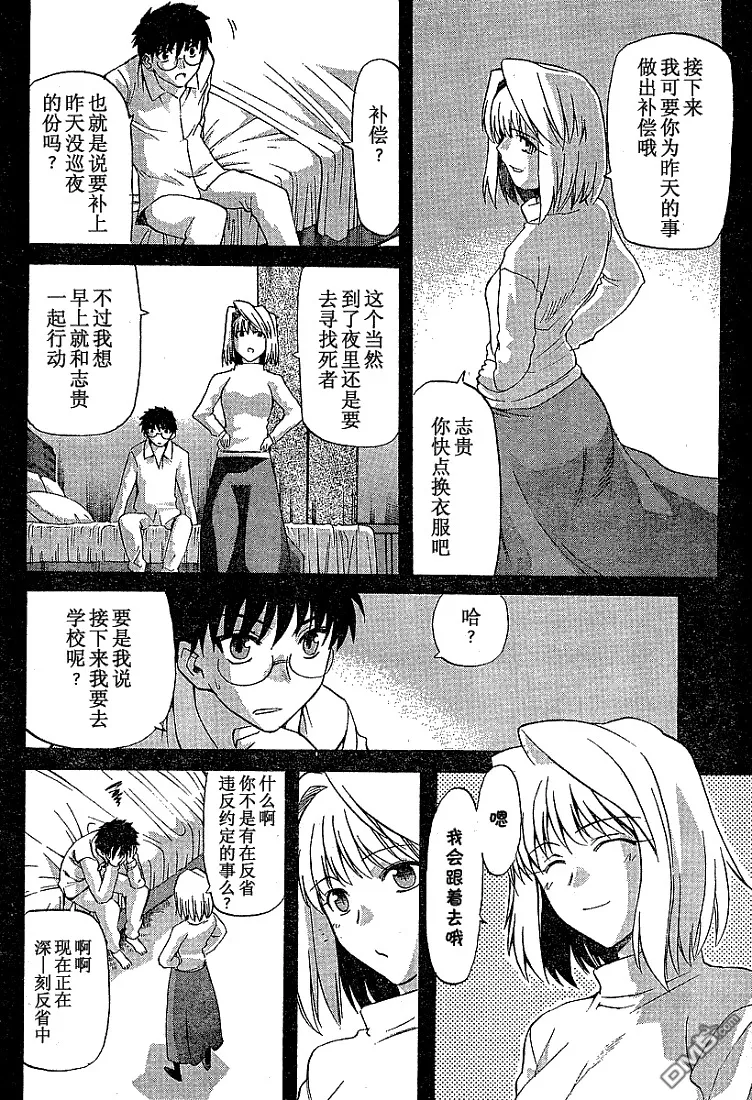 第37话 第16页