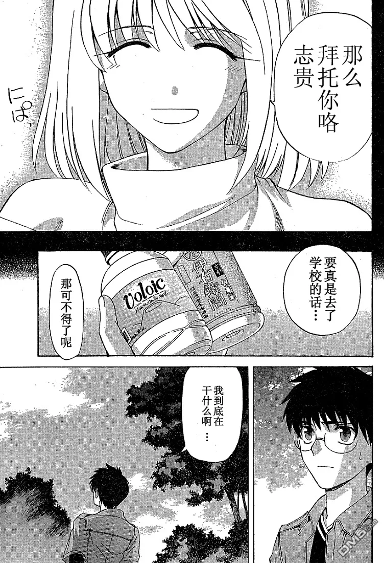 第37话 第17页