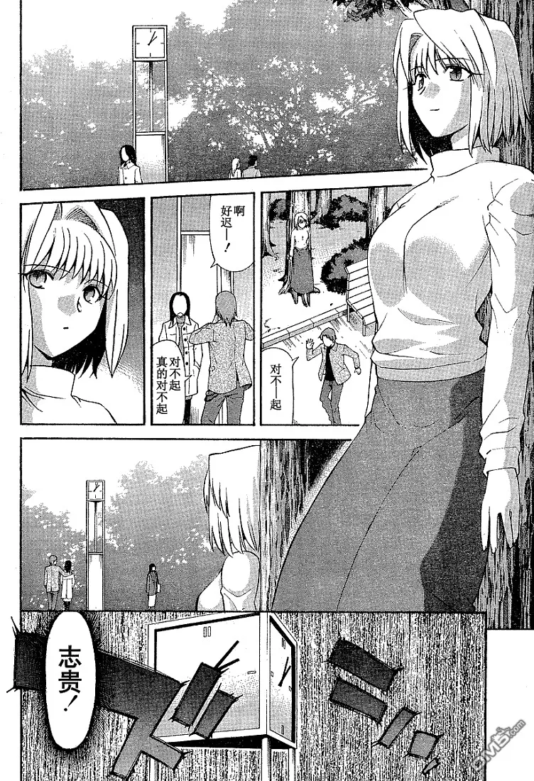 第37话 第18页
