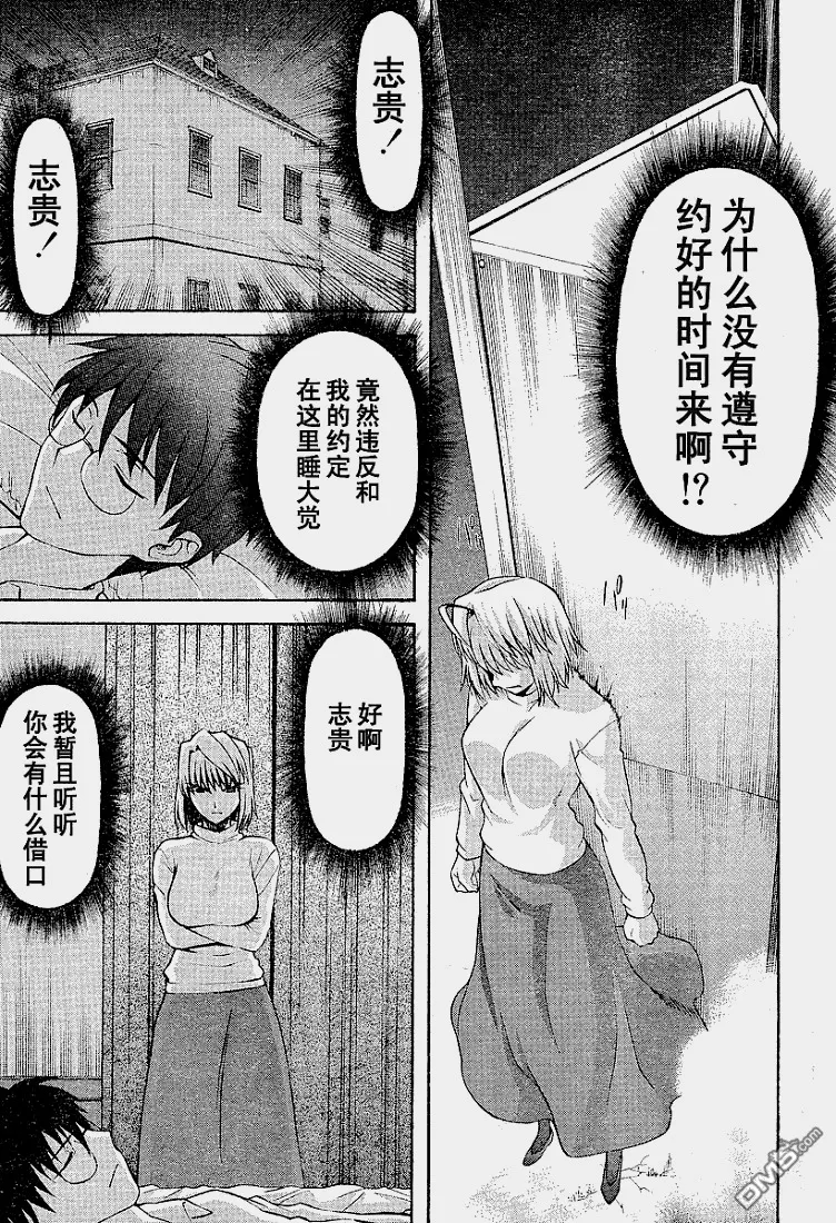 第37话 第19页