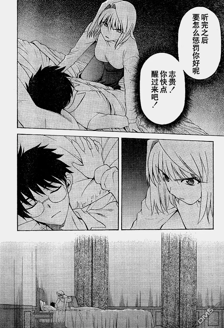 第37话 第20页