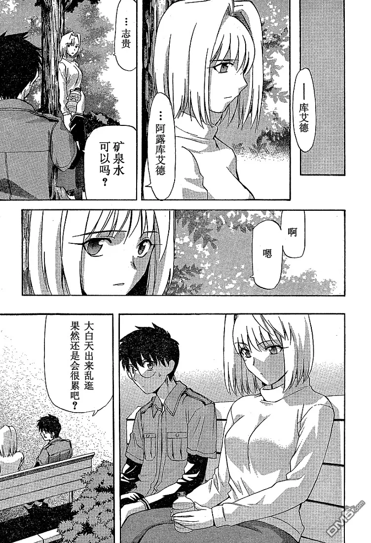 第37话 第23页