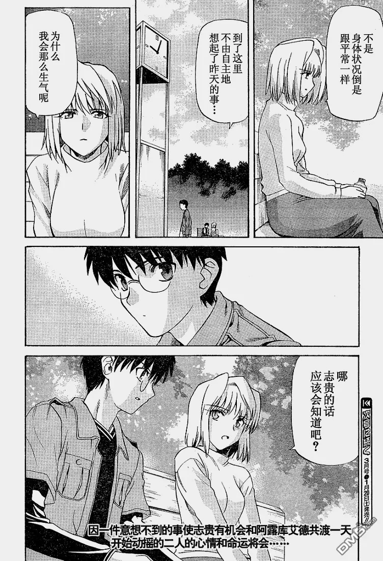 第37话 第24页