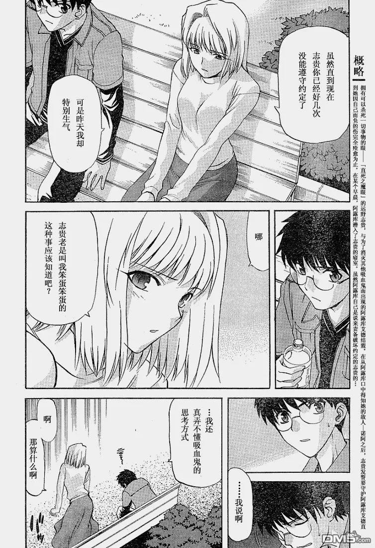 第37话 第26页