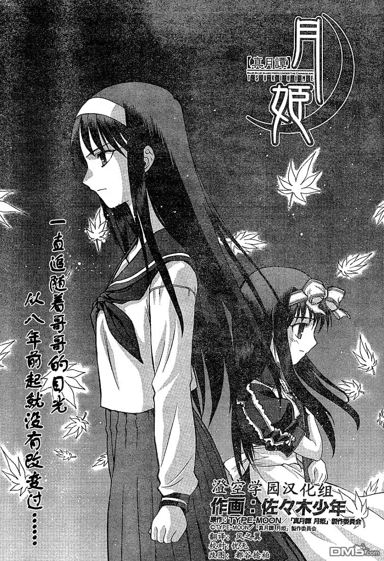 第38话 第1页