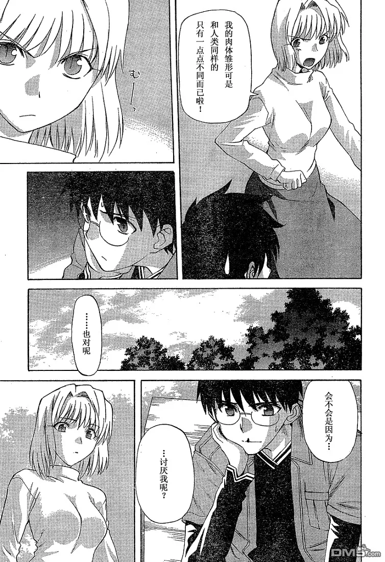 第38话 第3页