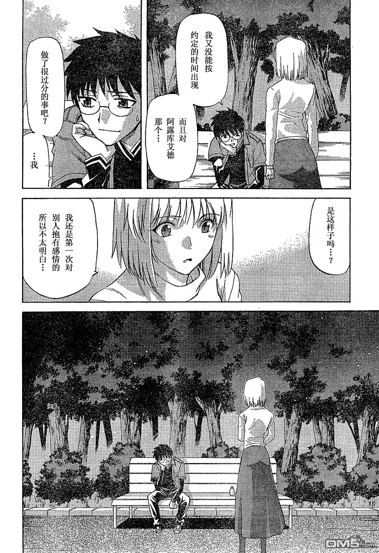 第38话 第4页