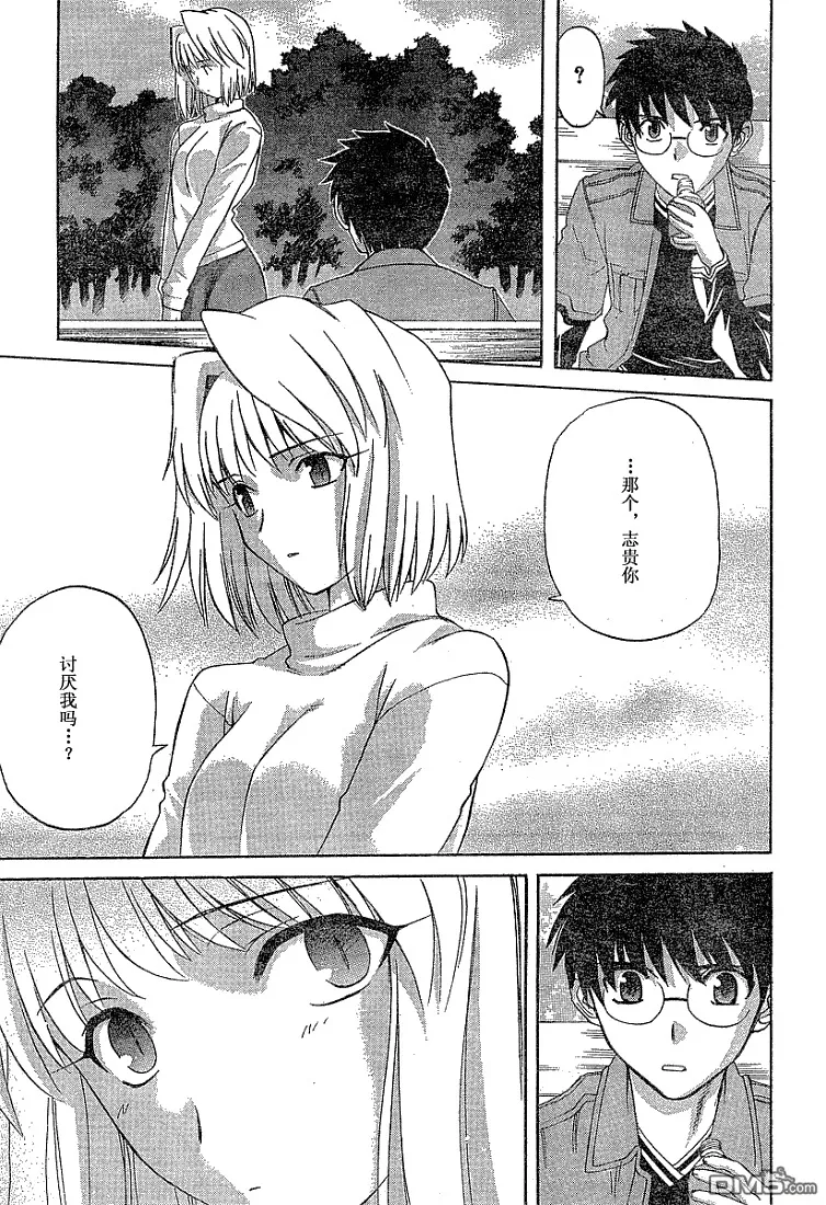 第38话 第5页
