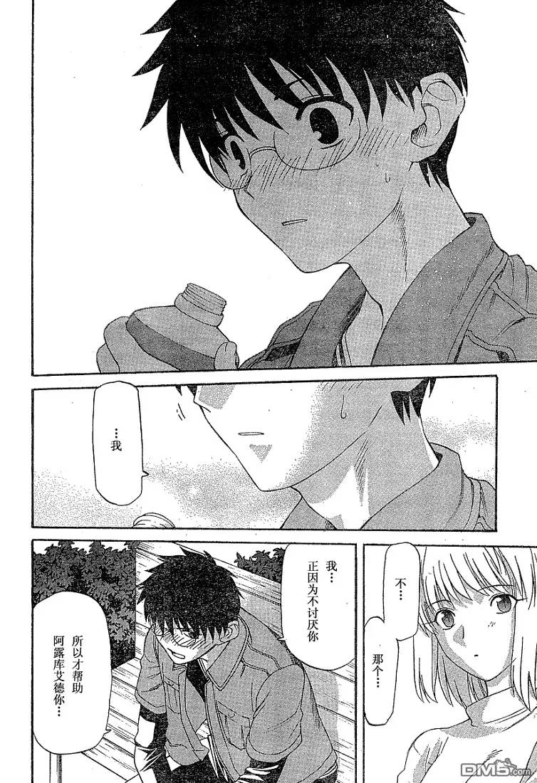 第38话 第6页