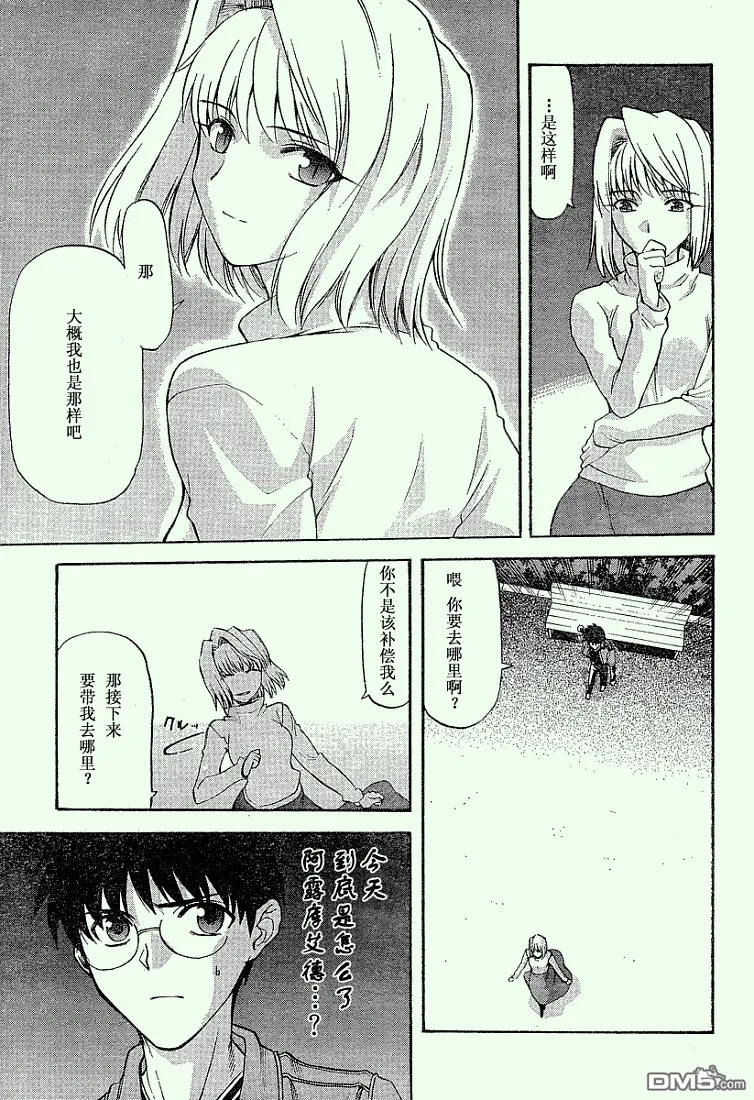 第38话 第7页