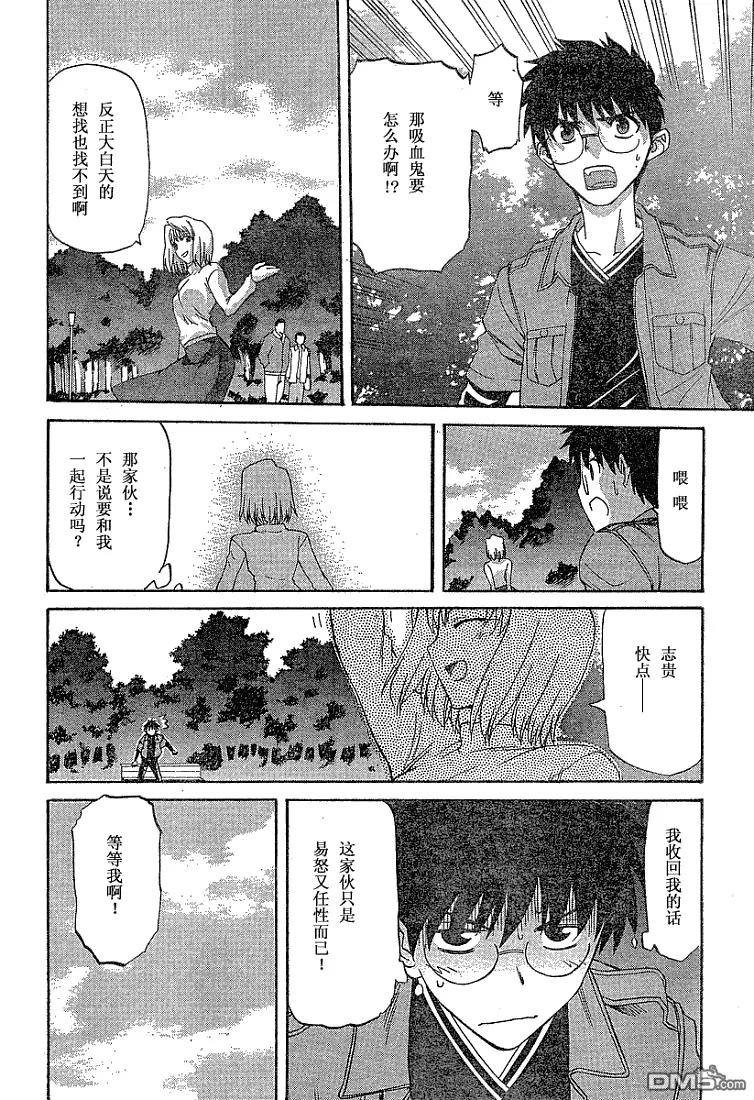 第38话 第8页