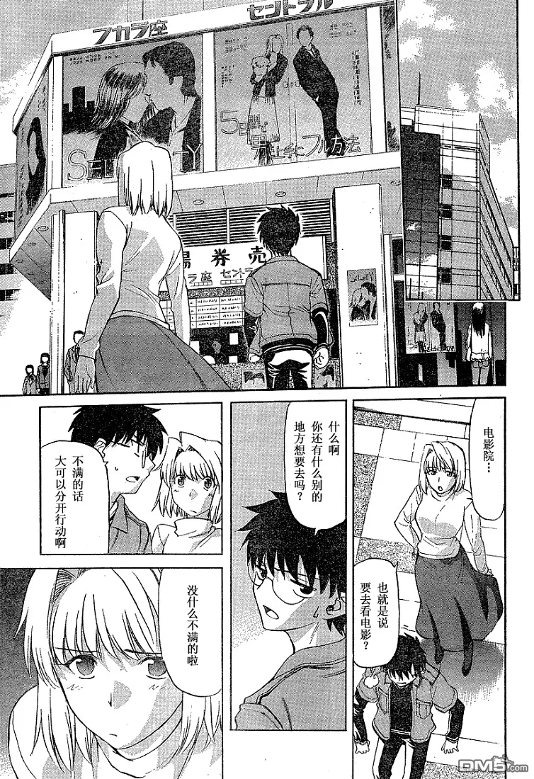 第38话 第9页