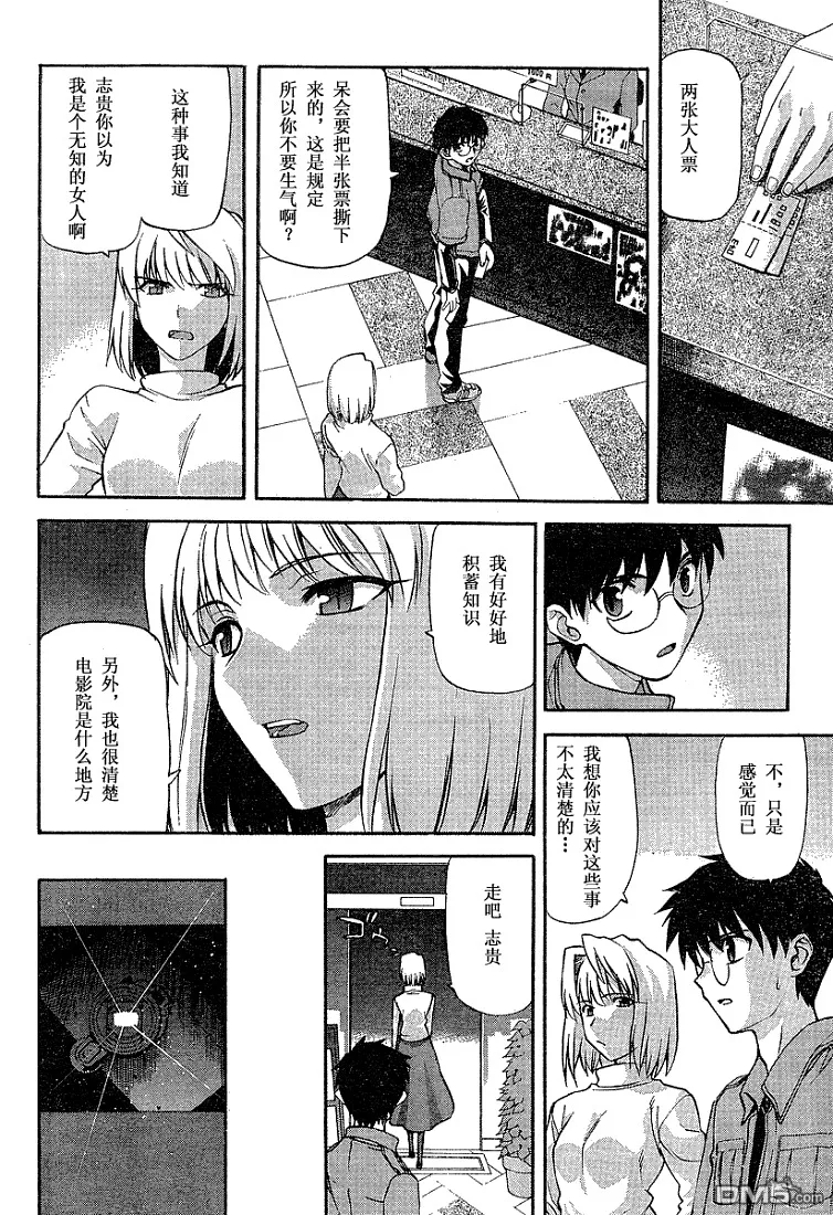 第38话 第10页