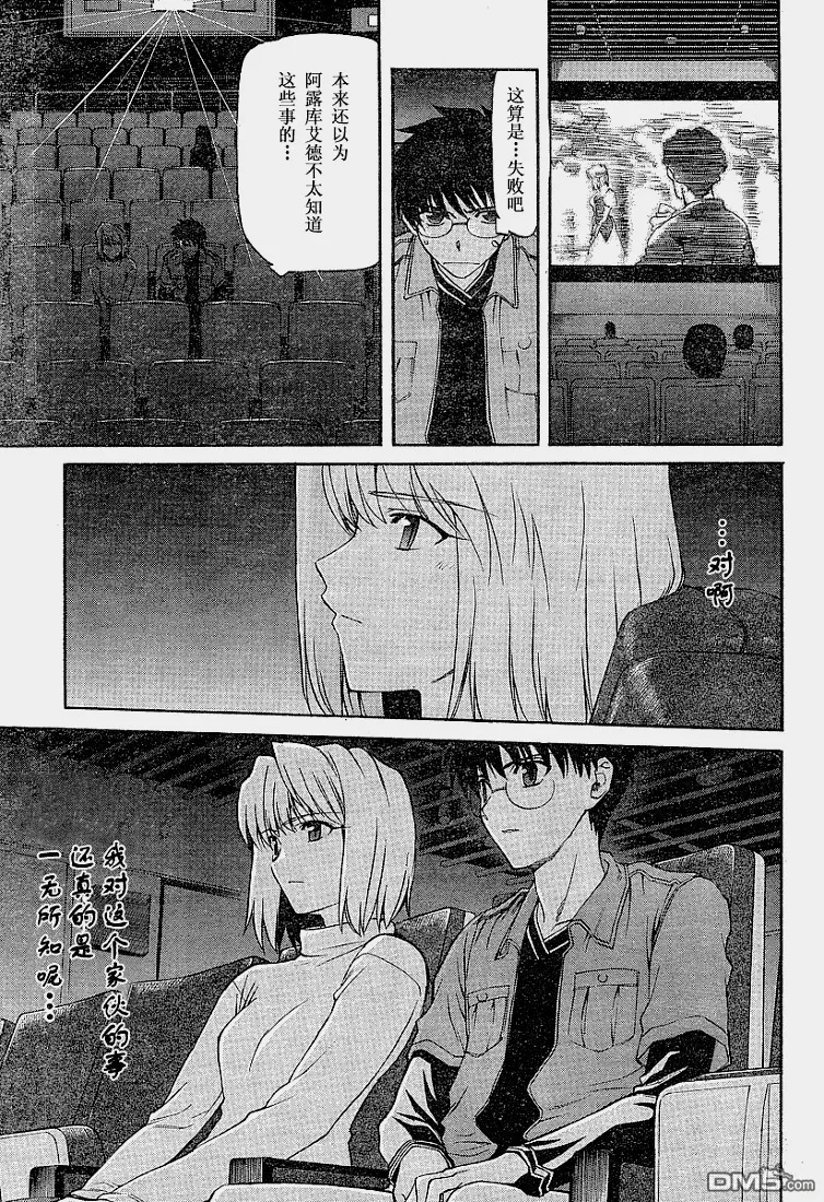 第38话 第11页
