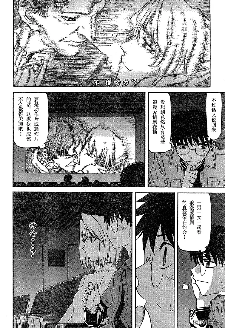 第38话 第12页