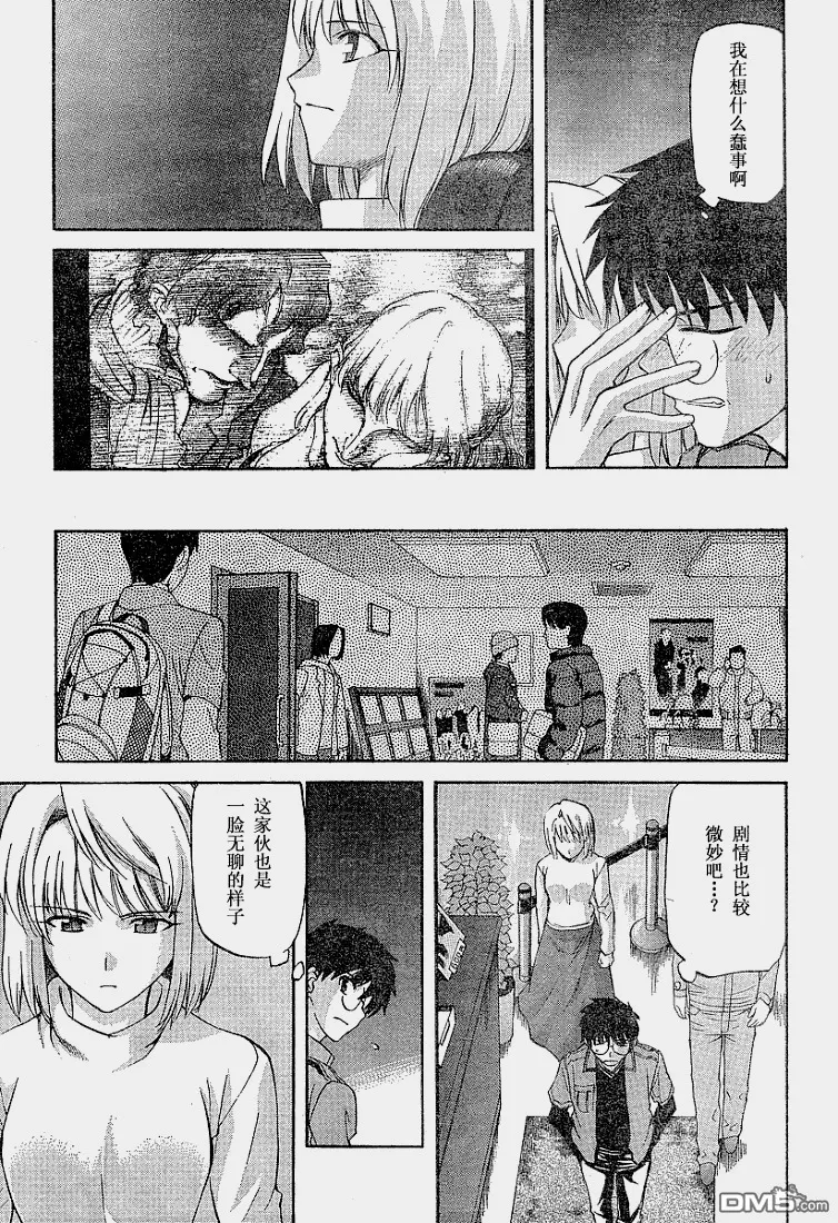 第38话 第13页