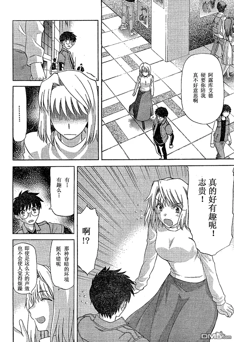 第38话 第14页