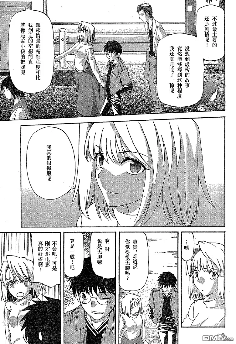 第38话 第15页