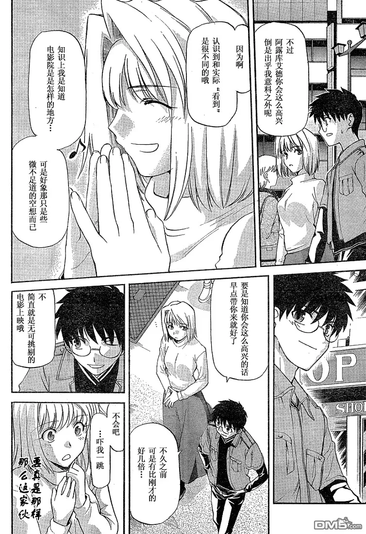 第38话 第16页