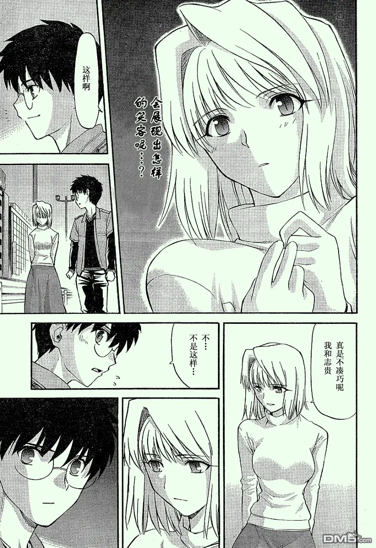 第38话 第17页