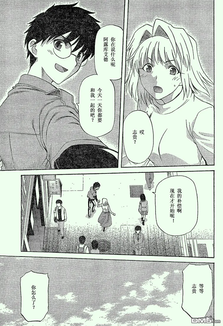 第38话 第19页