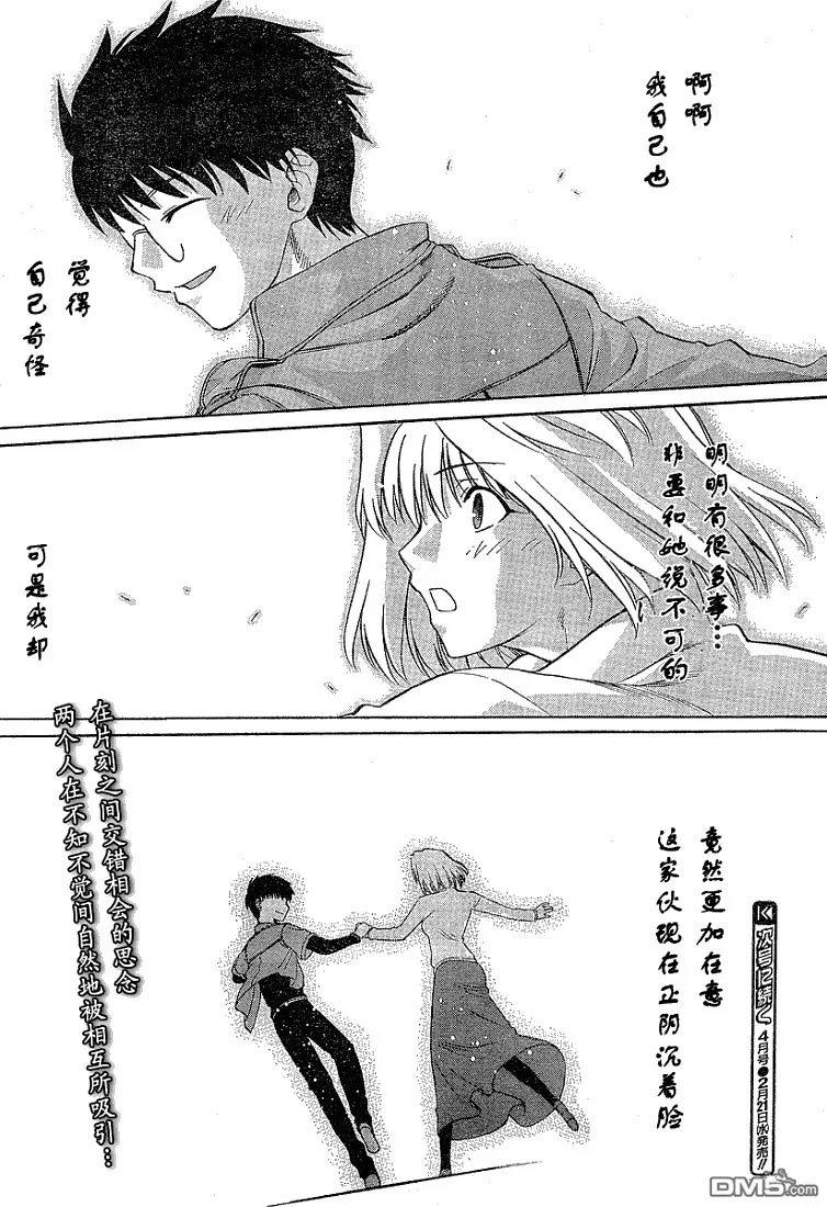 第38话 第20页