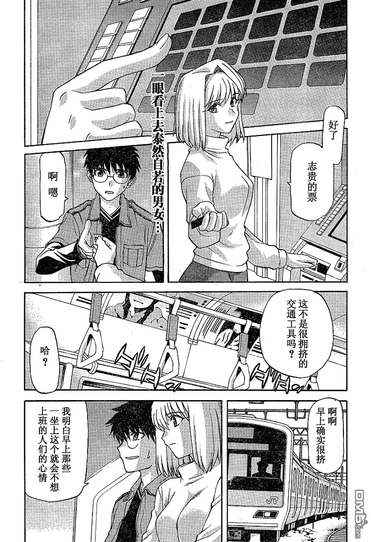 第38话 第21页