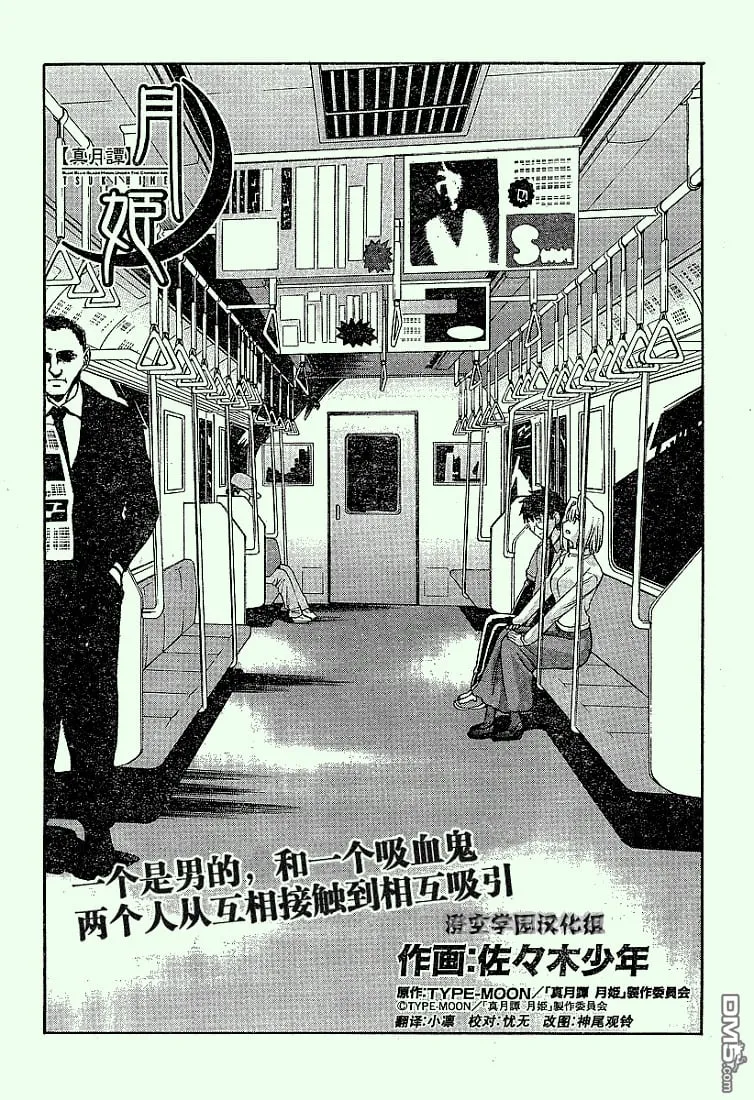 第39话 第2页