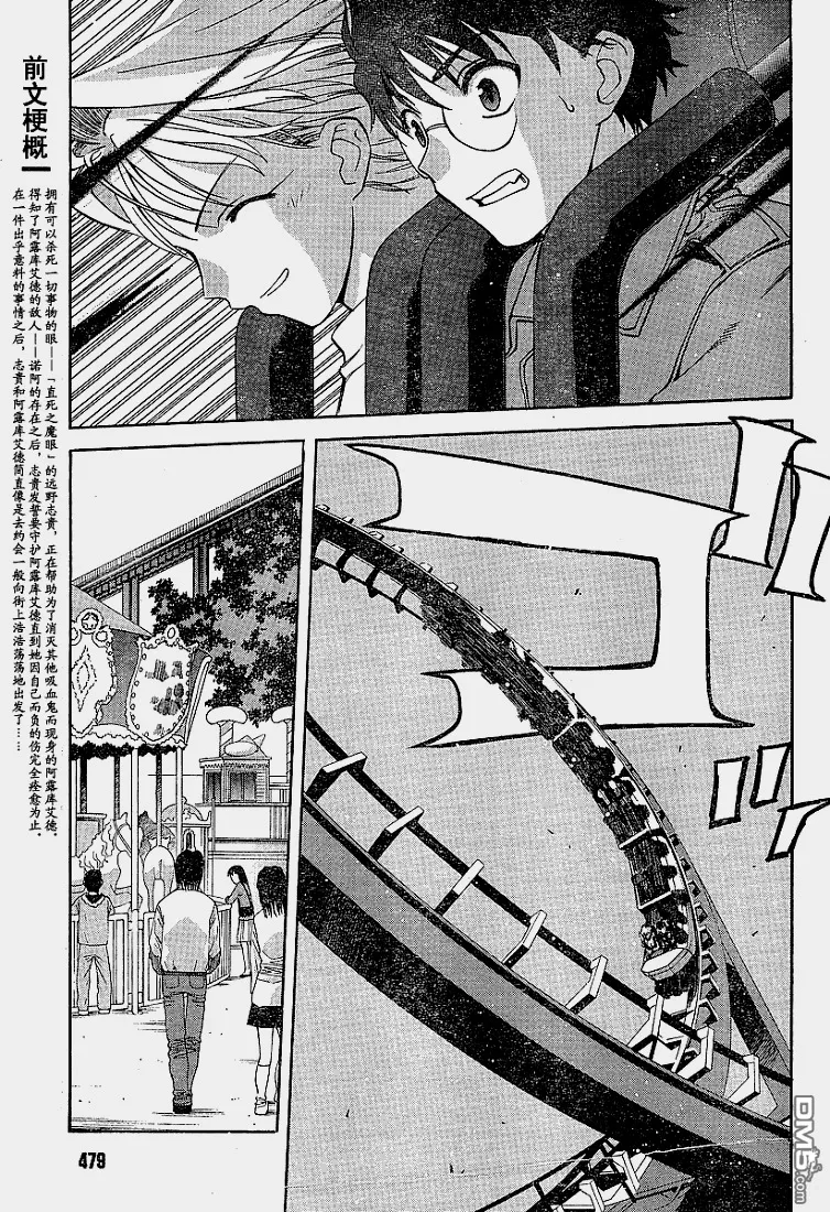 第39话 第3页