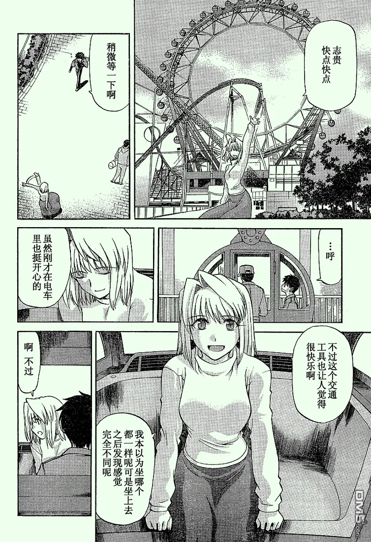 第39话 第6页