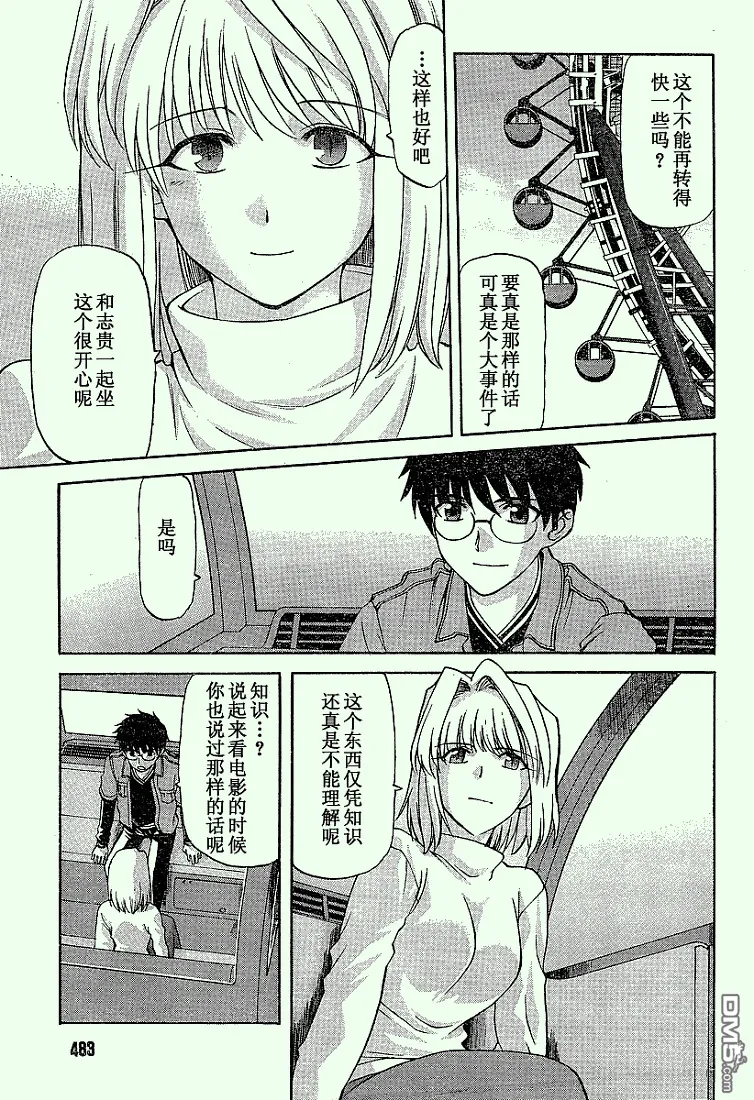 第39话 第7页
