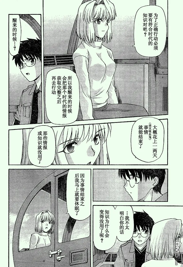 第39话 第8页