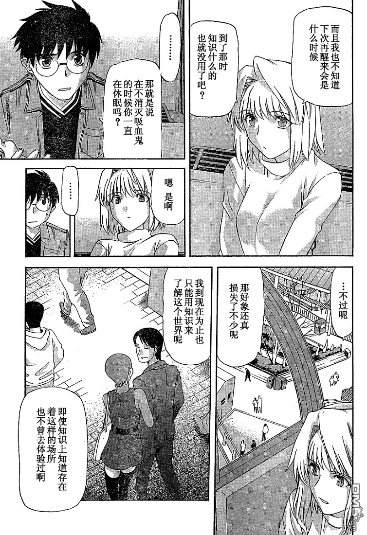 第39话 第9页