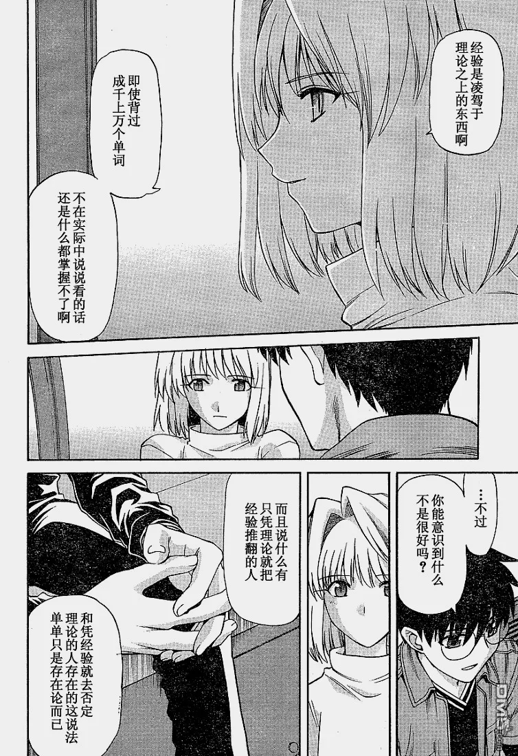 第39话 第10页