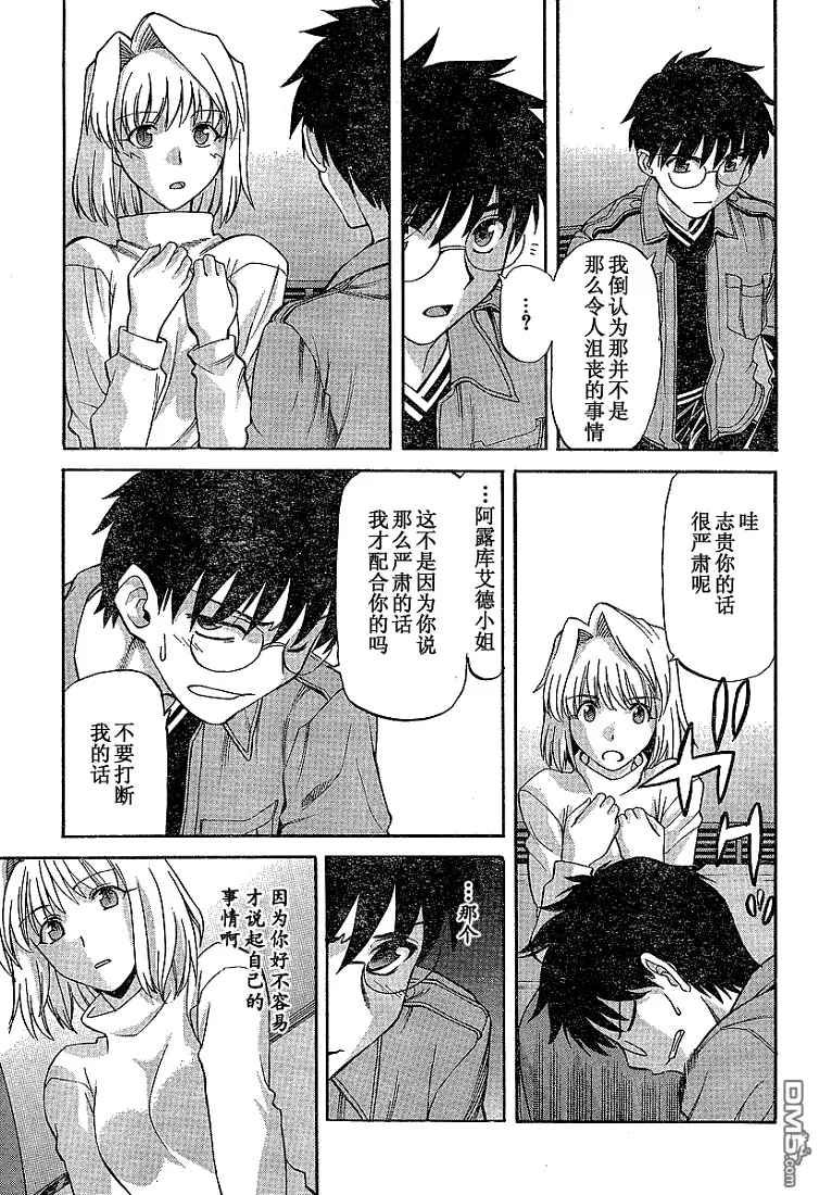 第39话 第11页