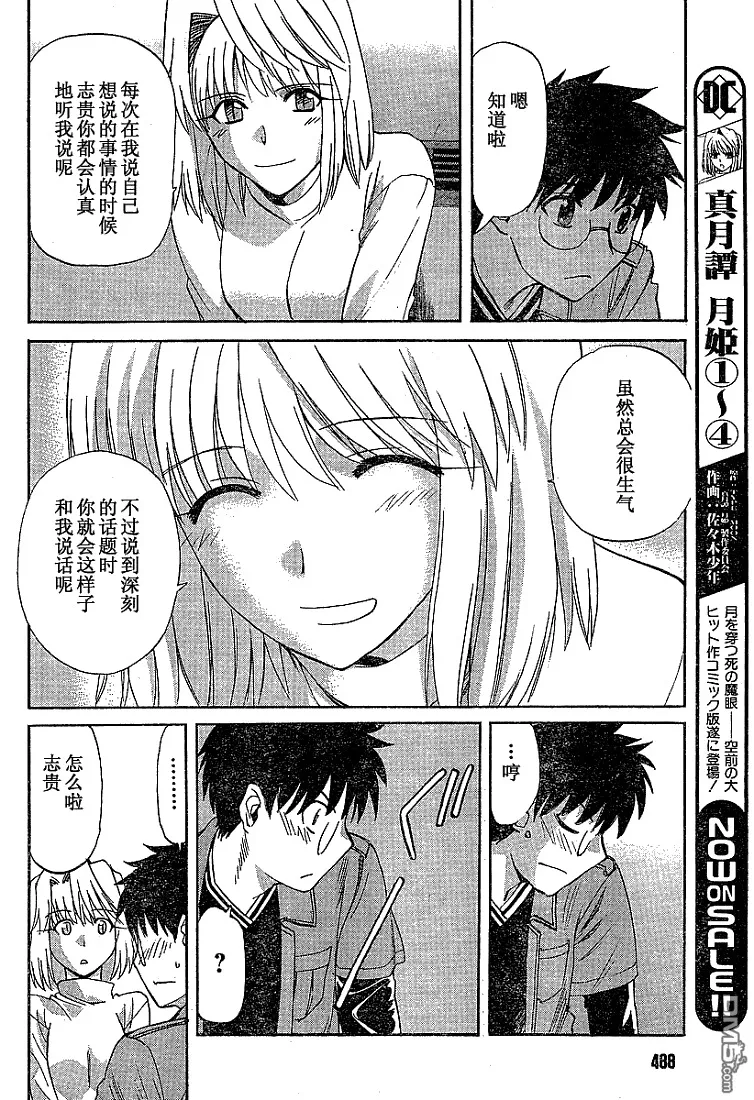 第39话 第12页