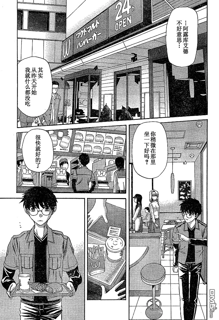 第39话 第13页