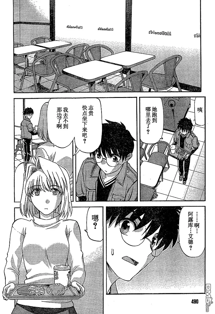 第39话 第14页
