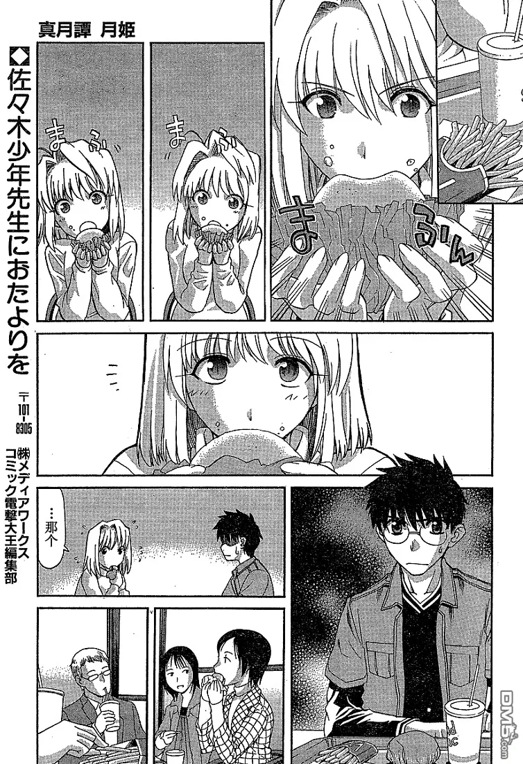 第39话 第15页